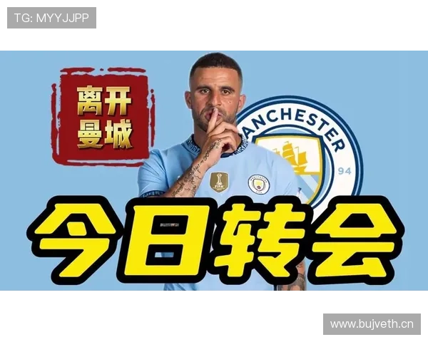 凯尔·沃克与阿什拉夫：速度型边卫的发展路径对比